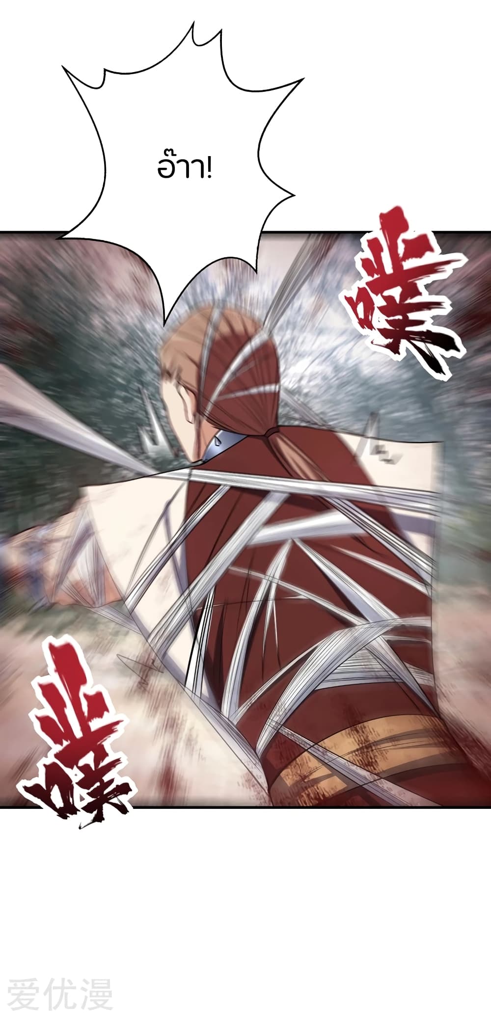 Rise of The Demon King รุ่งอรุณแห่งราชาปีศาจ 135-135