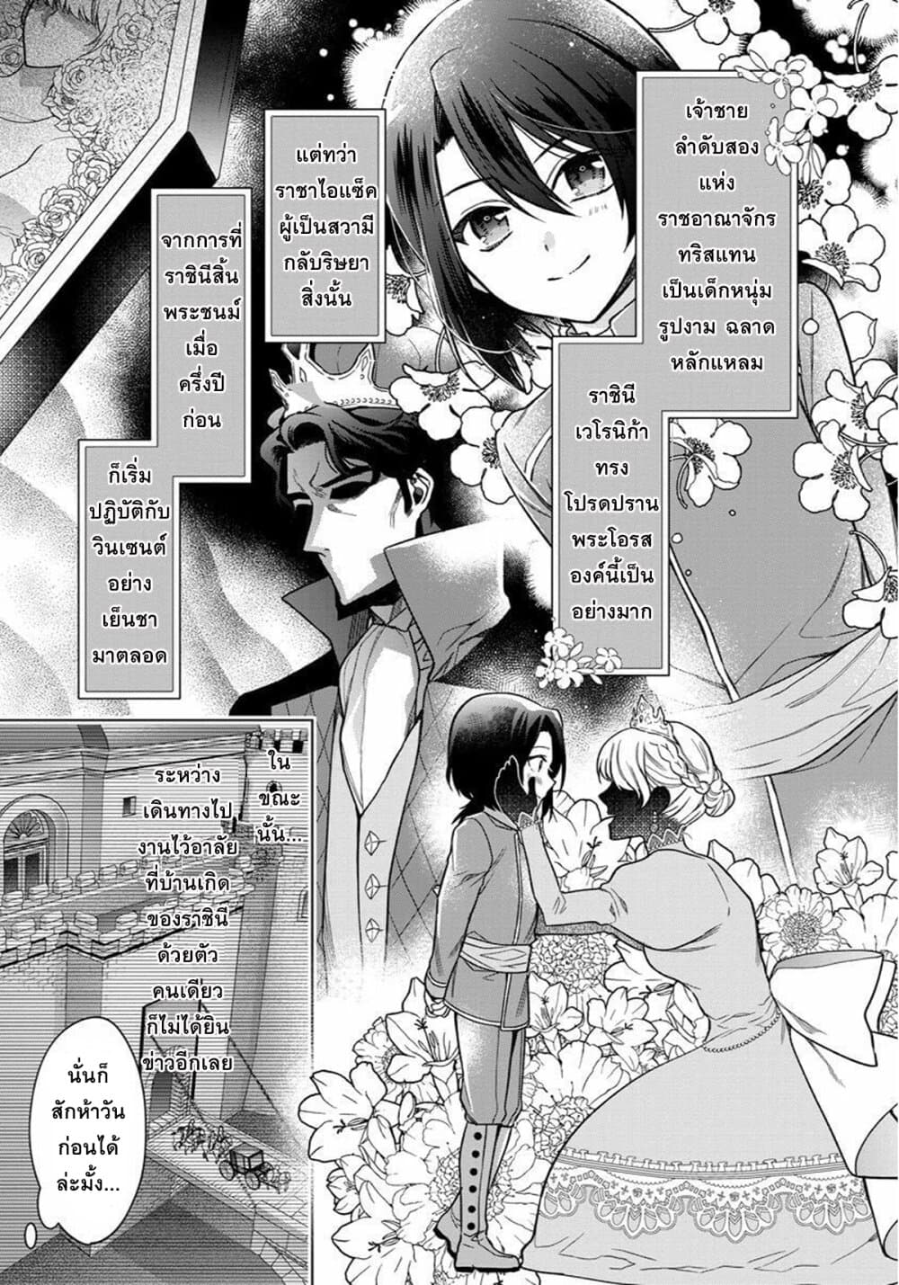 Okitara 20 nengo Nandesukedo! ตื่นมาอีกทีก็ผ่านไป 20 ปี แล้วค่ะ 4-4