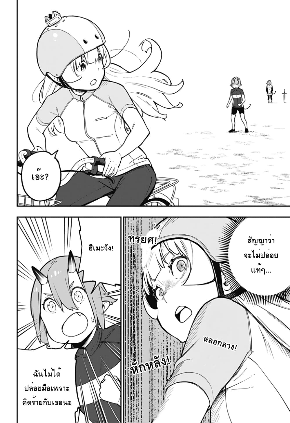 Hime-sama "Goumon" no Jikandesu ได้เวลา "ทรมาน" เจ้าหญิงแล้วค่ะ 79-79