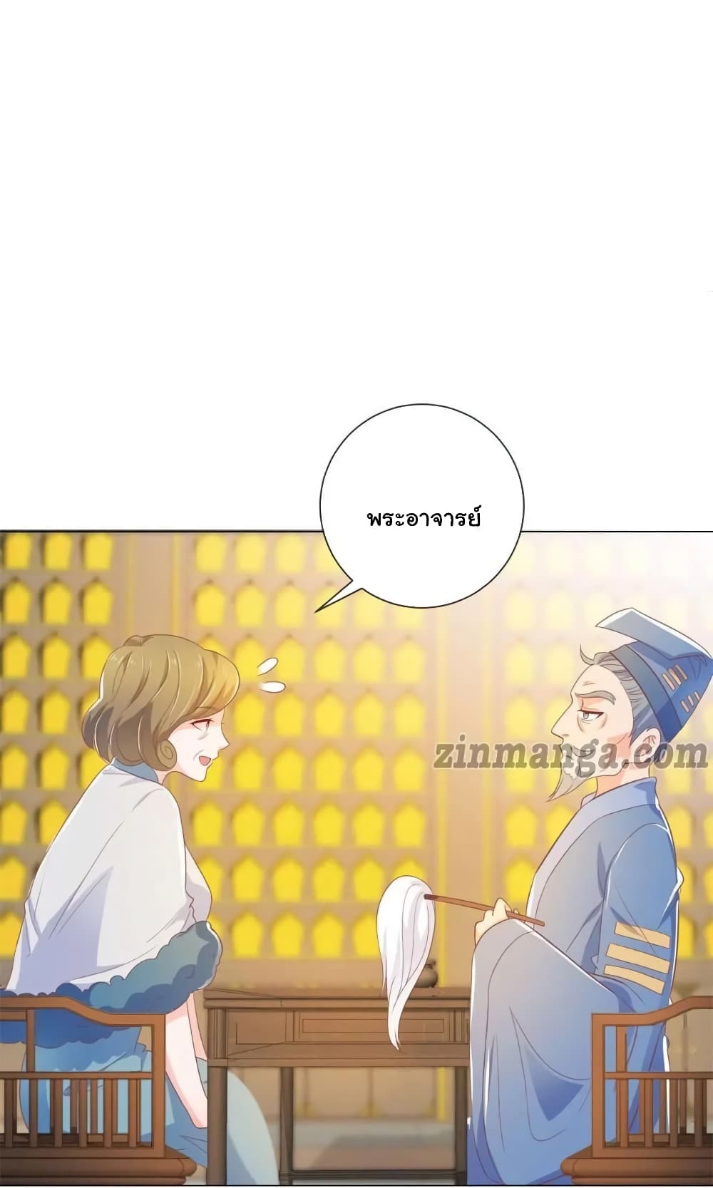 The Lovely Wife And Strange Marriage แผนรักลวงใจ 168-168