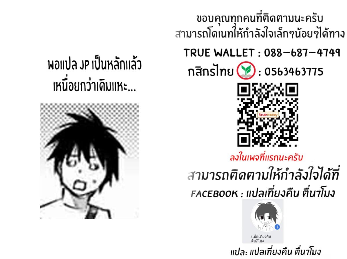 Ora, Yomekko sa ikuda! ~ Kosupure JK no Himitsu no Aijou ~ 6-มันจบเเล้วสินะ...?