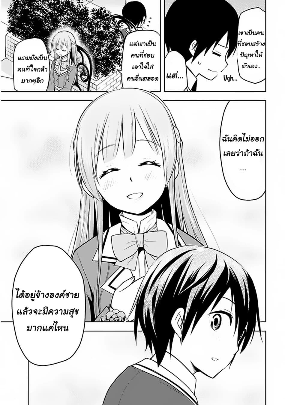 Maseki Gurume: Mamono no Chikara o Tabeta Ore wa Saikyou! 15-15