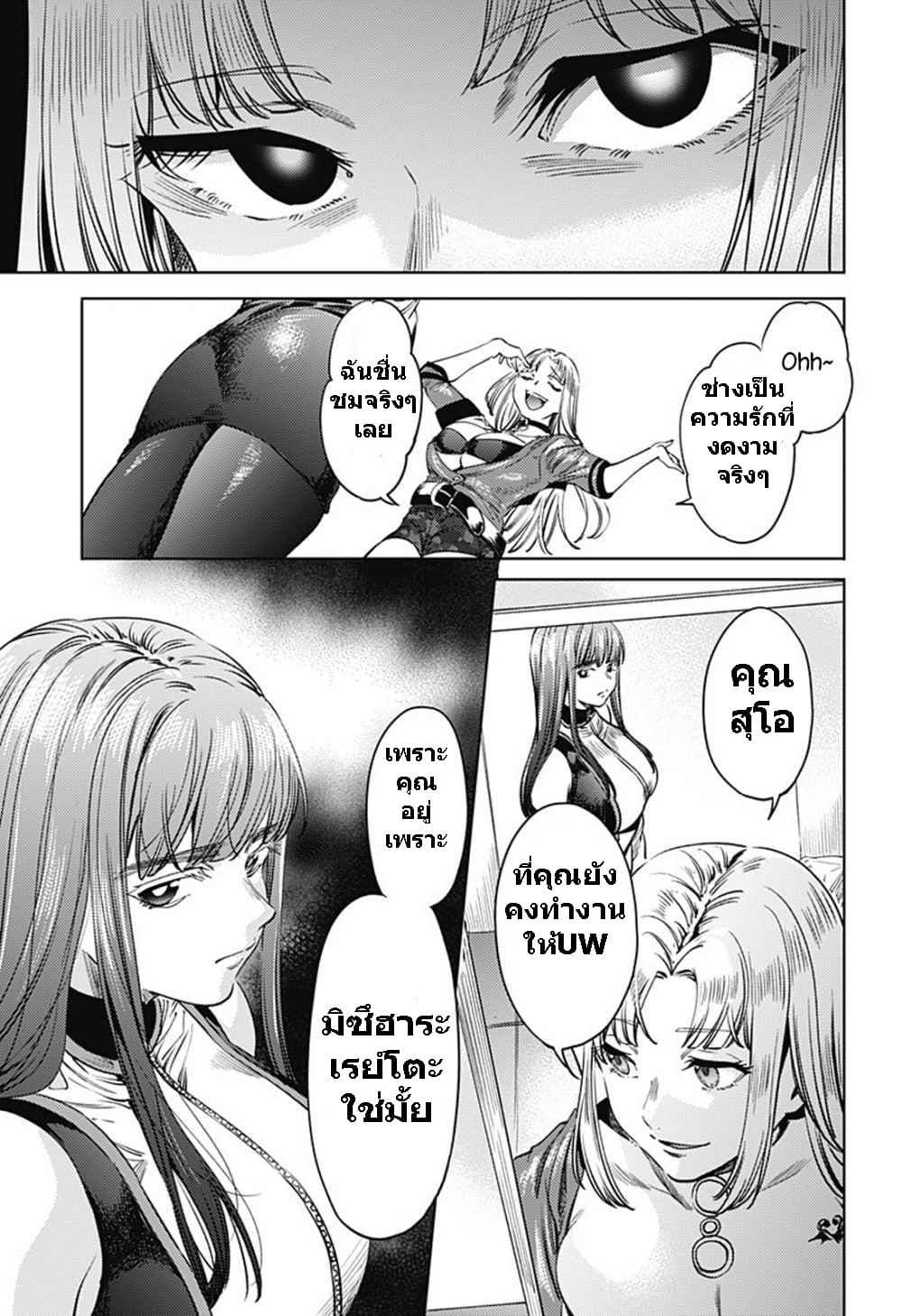 World's End Harem 67-67