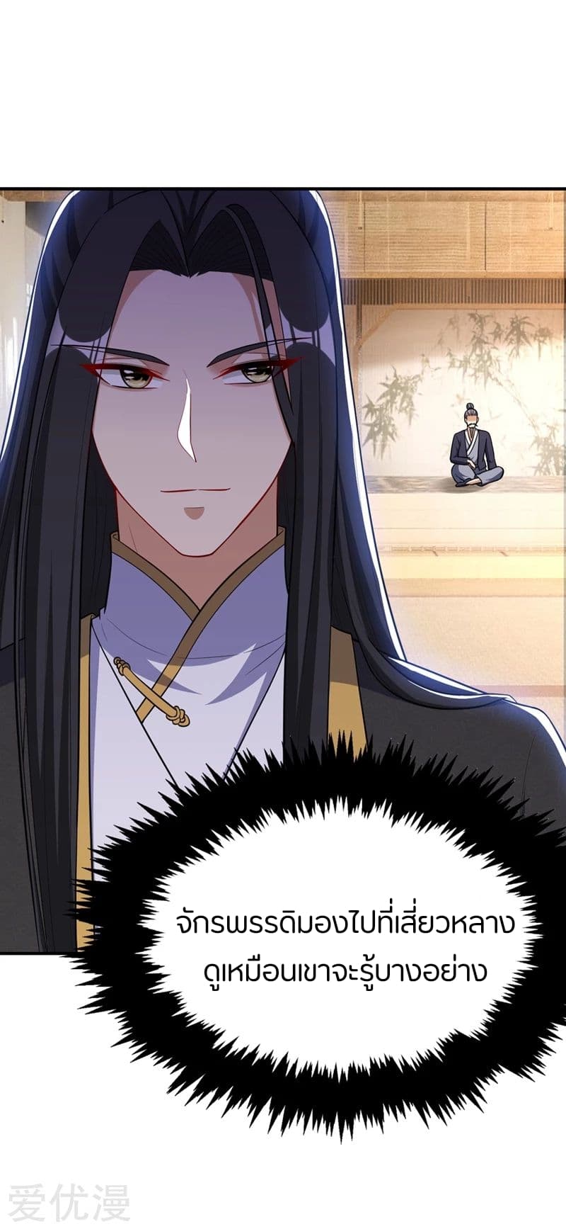 Rise of The Demon King รุ่งอรุณแห่งราชาปีศาจ 118-118