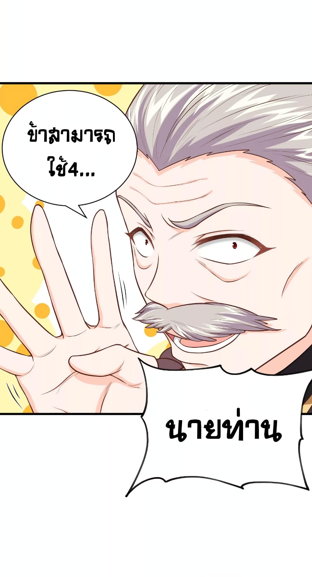 Starting From Today I'll Work As A City Lord 44-44