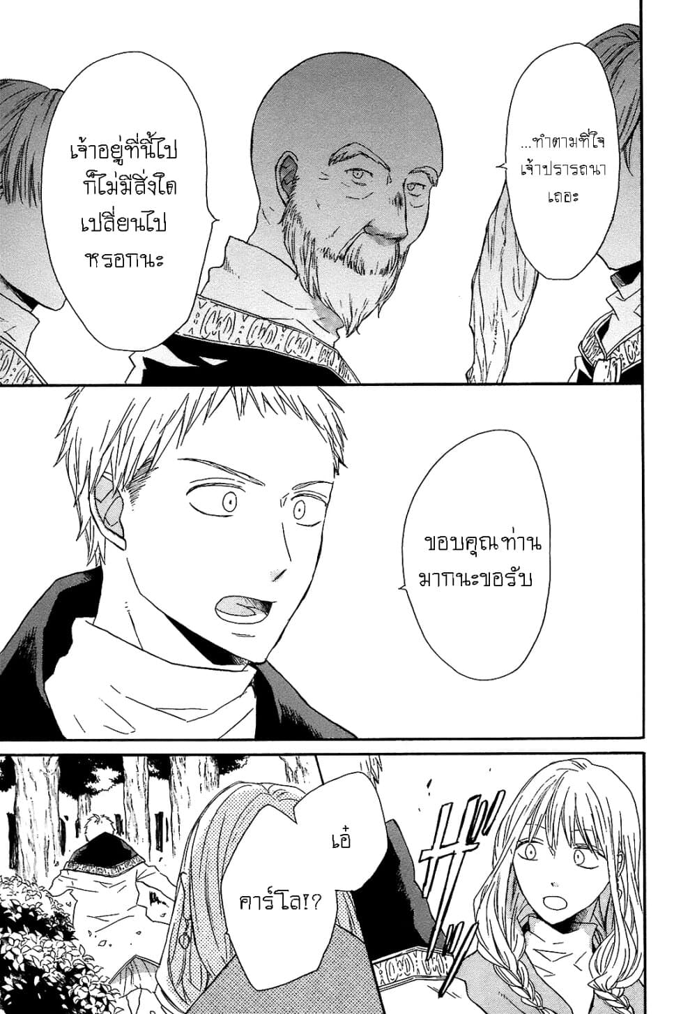 Bokura no Kiseki 41-41