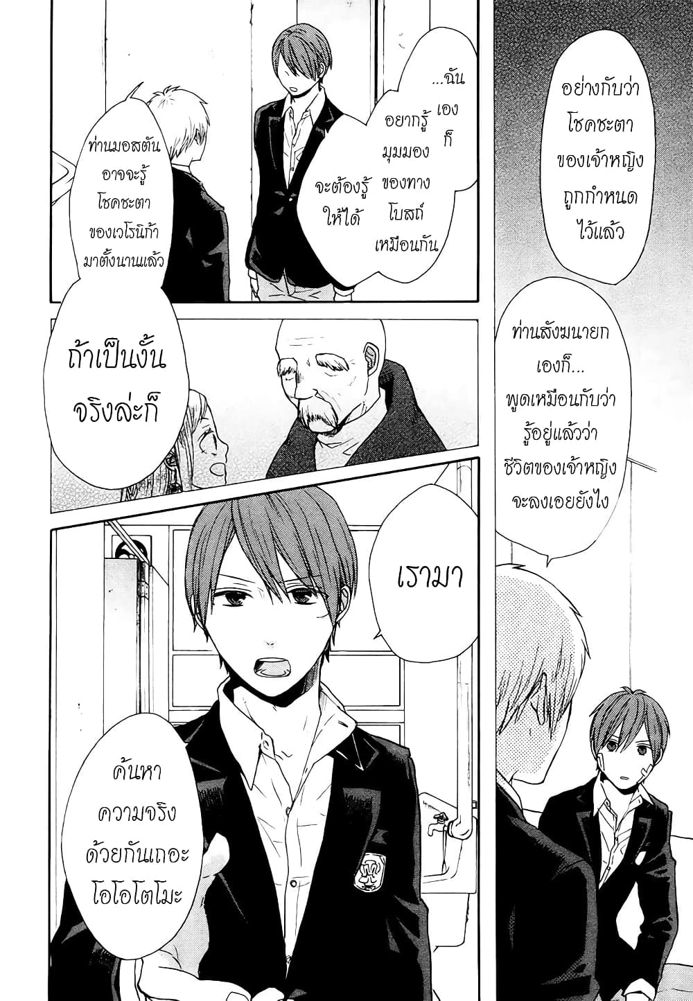 Bokura no Kiseki 46-46