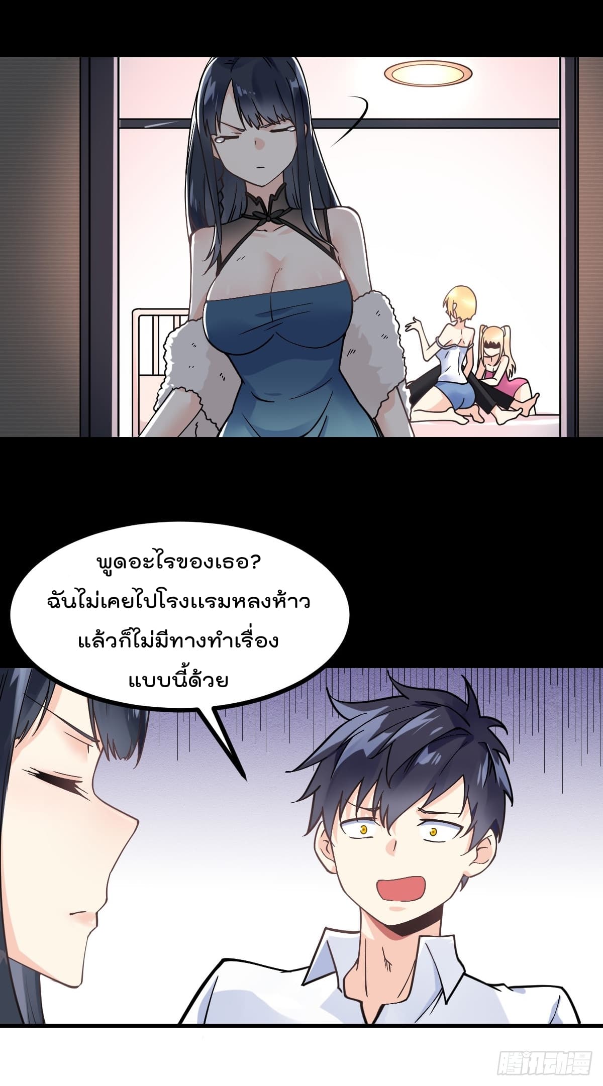 My Devil Girls Harem ฮาเร็มปีศาจสาวนี้ ของผมนะค้าบ 4-4