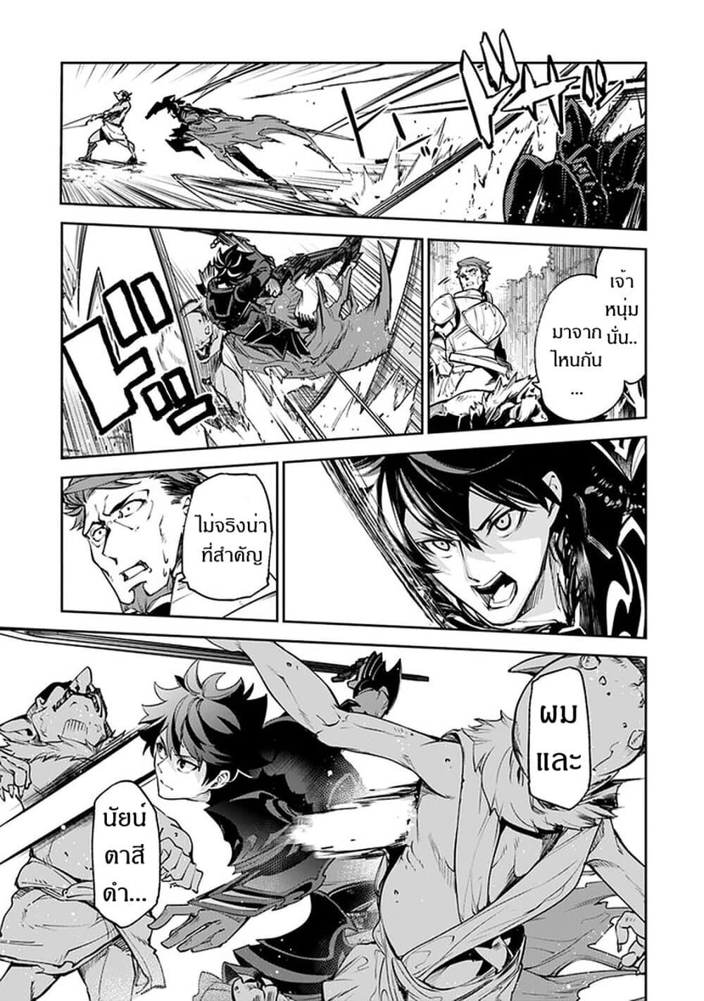 Isekai de Cheat Skill wo te ni Shita ore wa, Genjitsu Sekai wo mo Musou Suru ~Level Up wa Jinsei wo Kaeta~ 8-คนในพรหมลิขิต