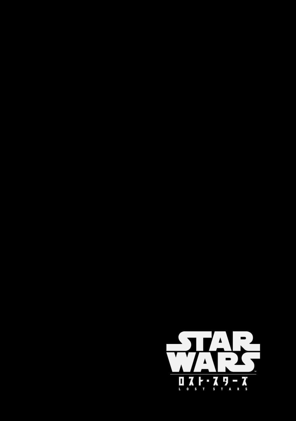 STAR WARS: Lost Stars 14-14