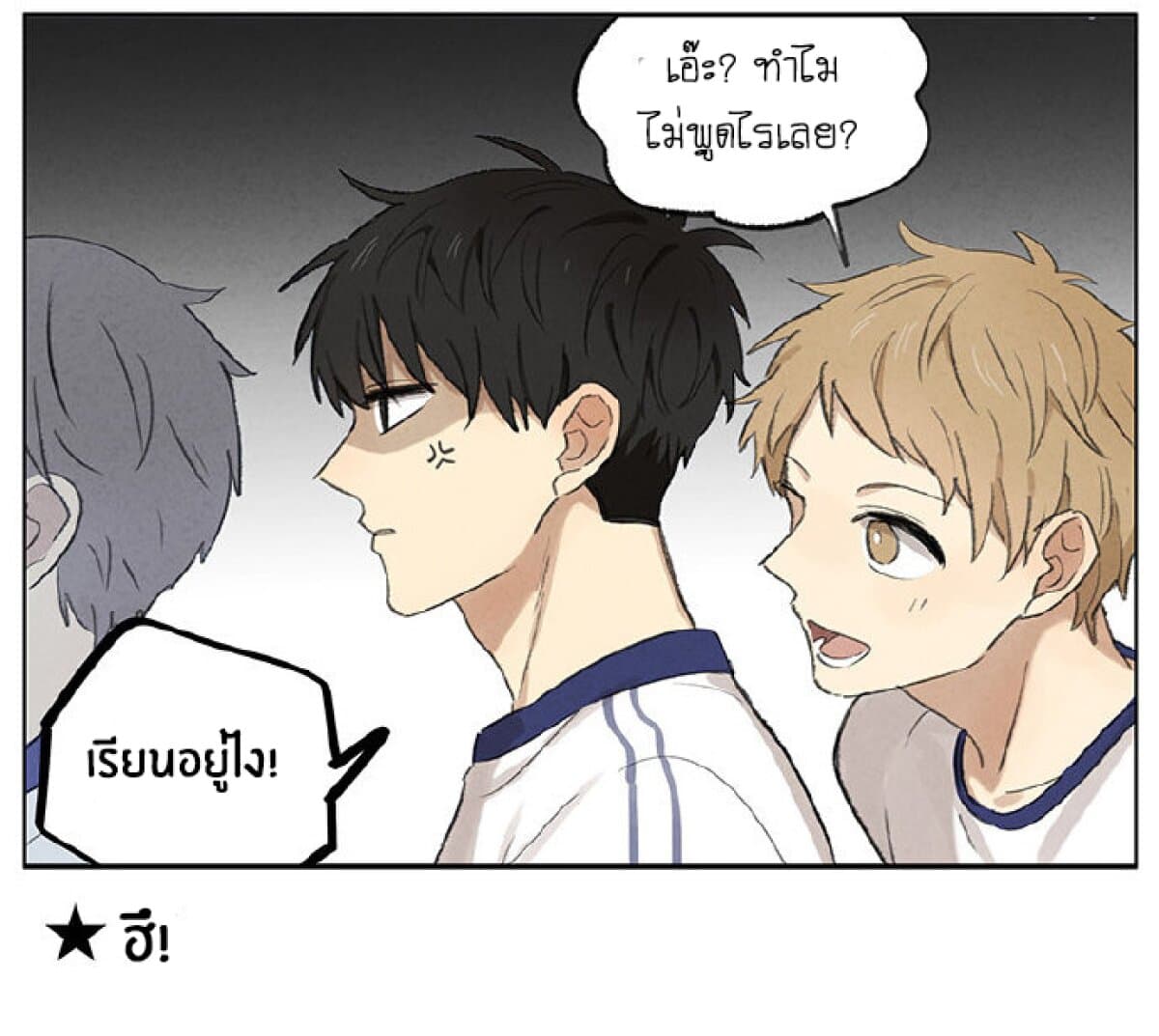An Lian แอบรัก 4-4