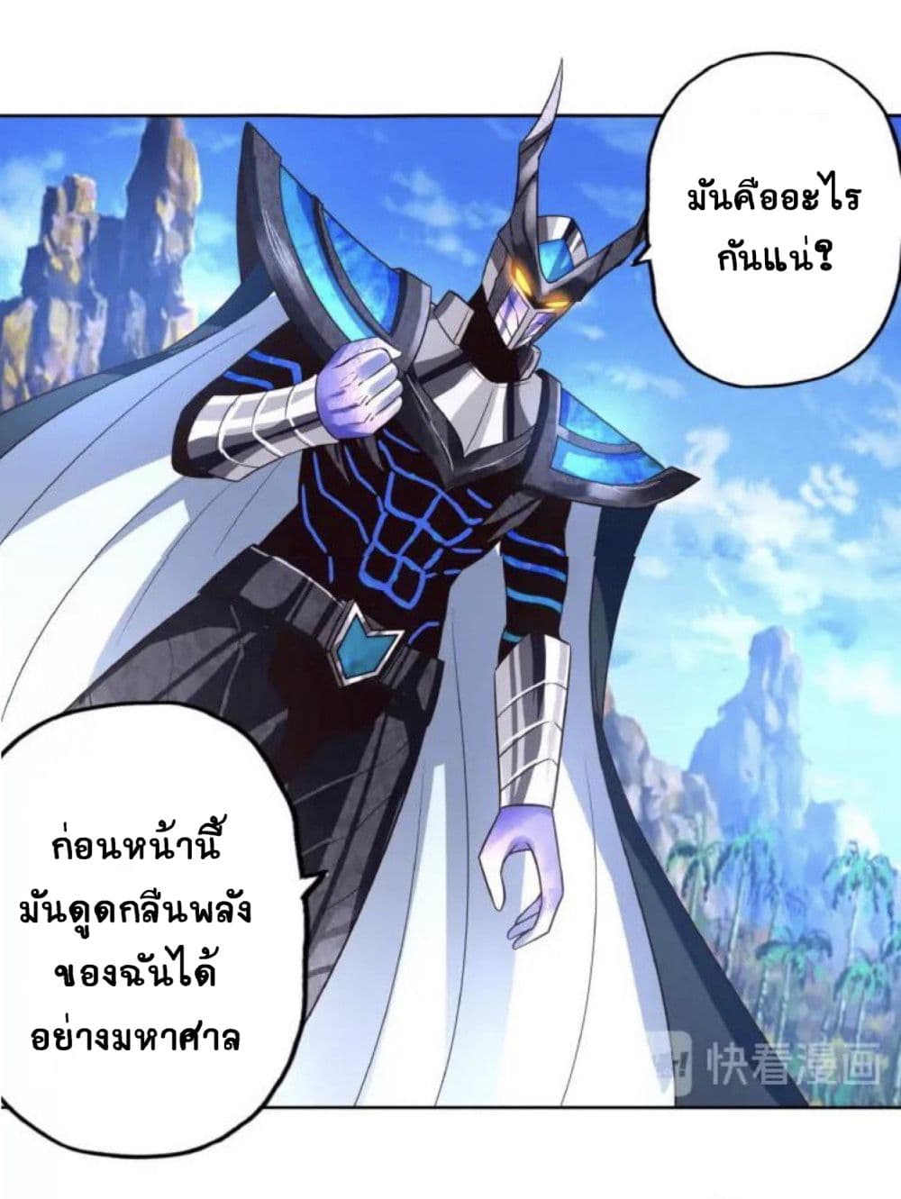 Return of Soul Master 63-63
