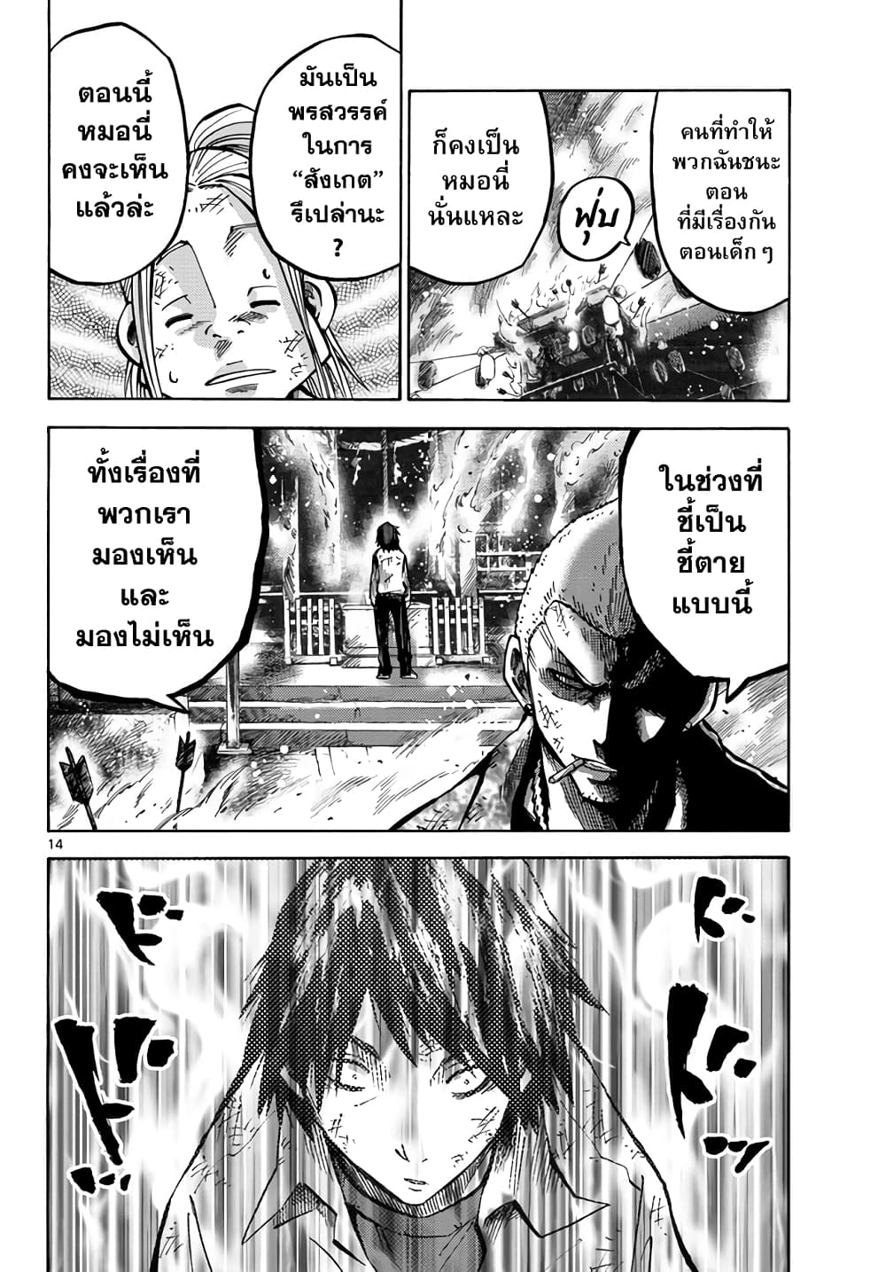 Imawa no Kuni no Alice 3-3ดอกจิก (2)