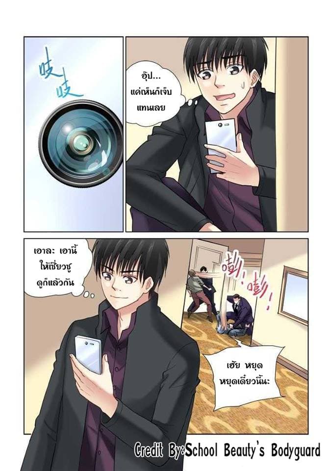 School Beauty's Bodyguard 129-129