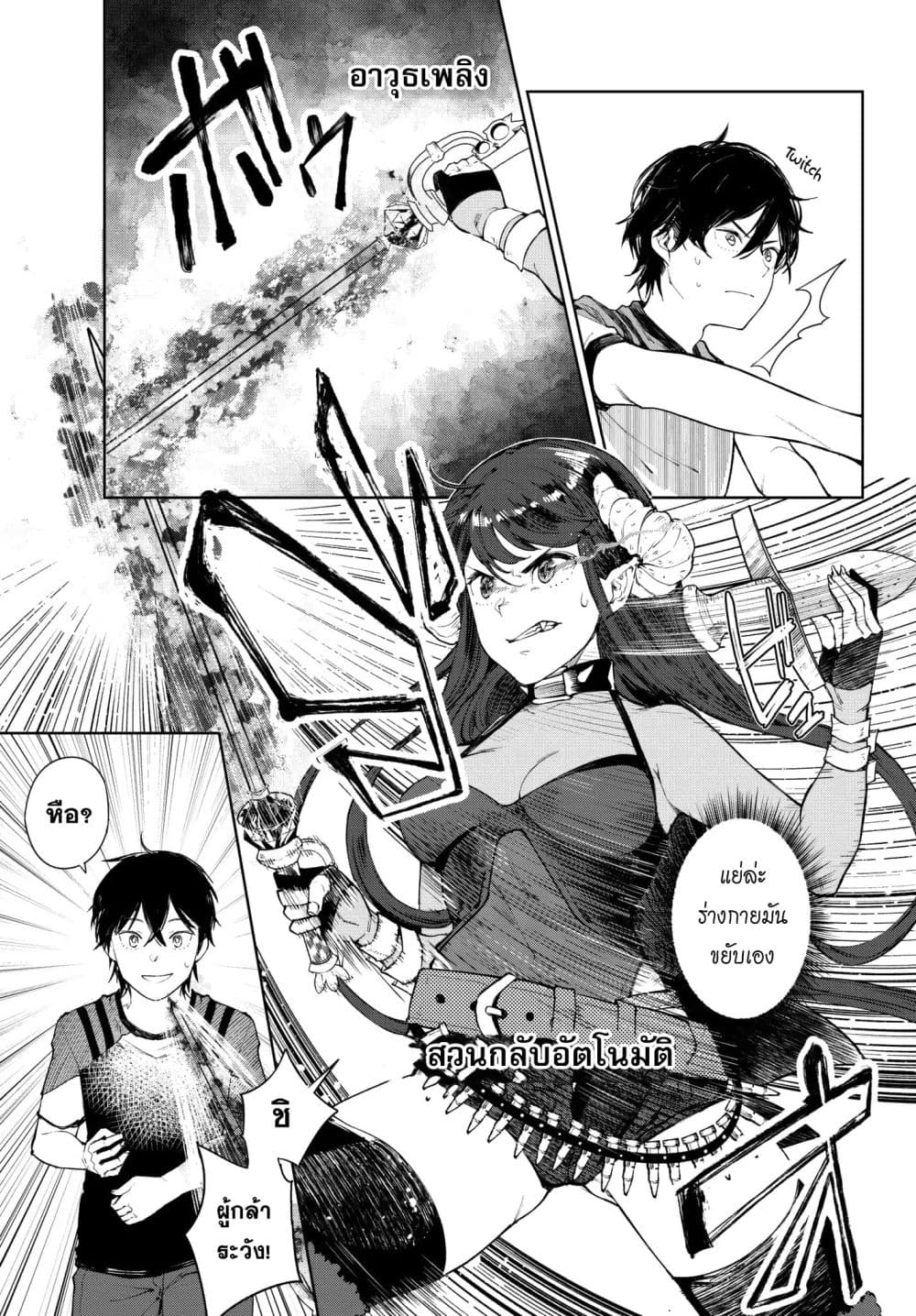 Goodbye! Isekai Tensei 6-นี่แหละสเตตัสของผู้กล้า