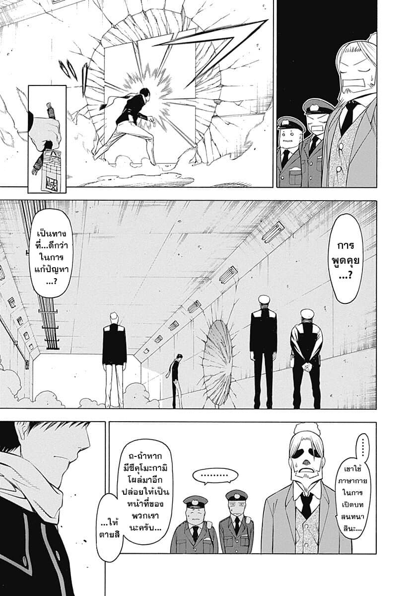 Mononogatari 1-ซาเอะโนะเมะ n