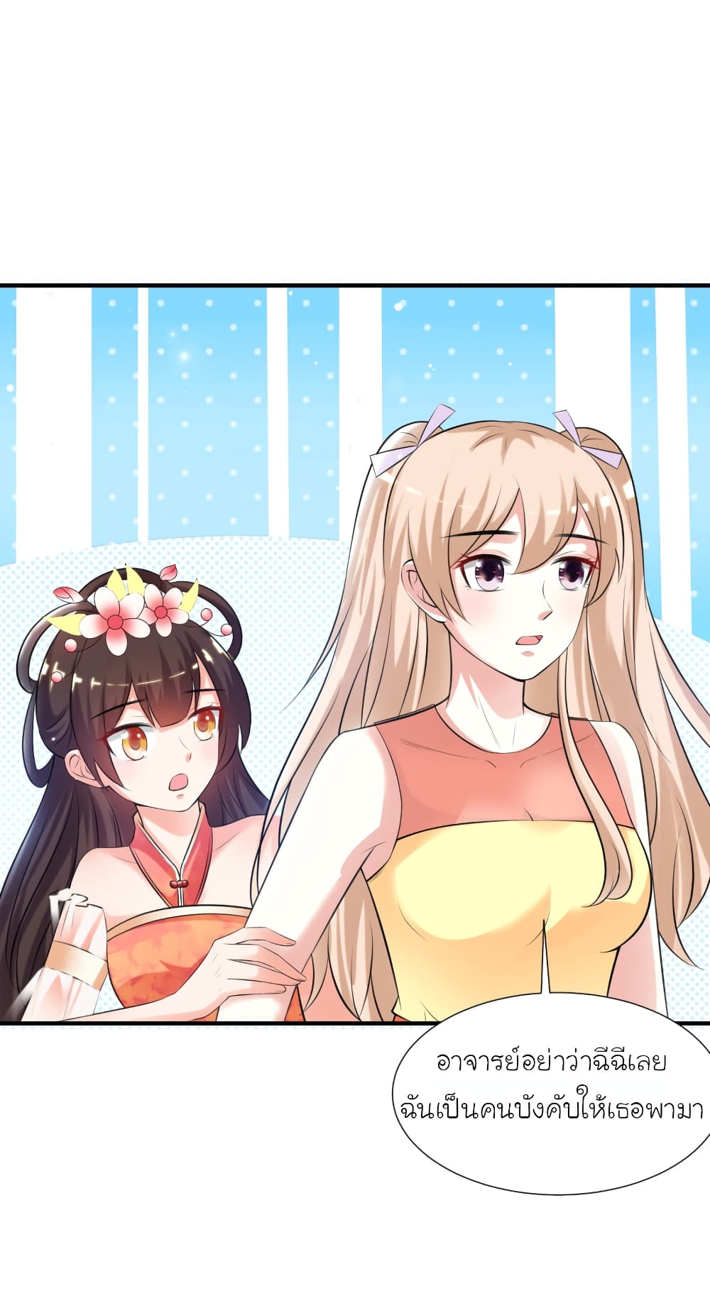 The Strongest Peach Blossom ราชาดอกไม้อมตะ 85-85