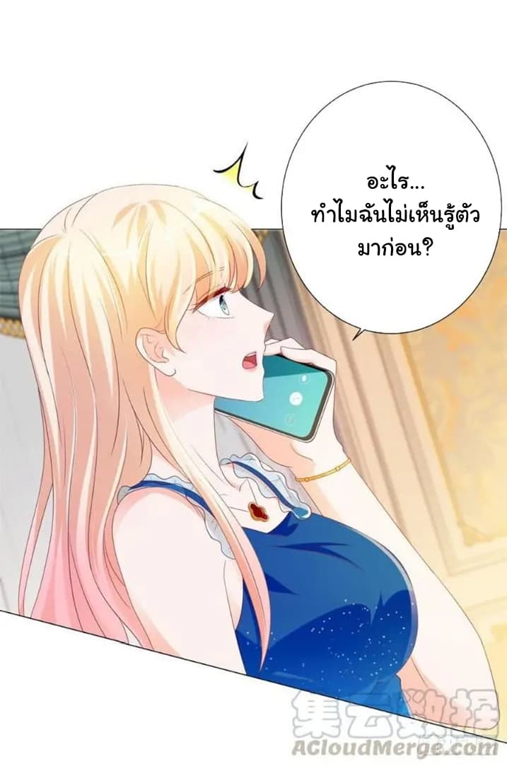The Lovely Wife And Strange Marriage แผนรักลวงใจ 108-108