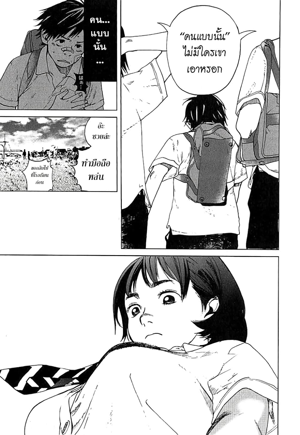 Fujiyama-san wa Shishunki 1-คุณฟูจิยามะแตกเนื้อสาว