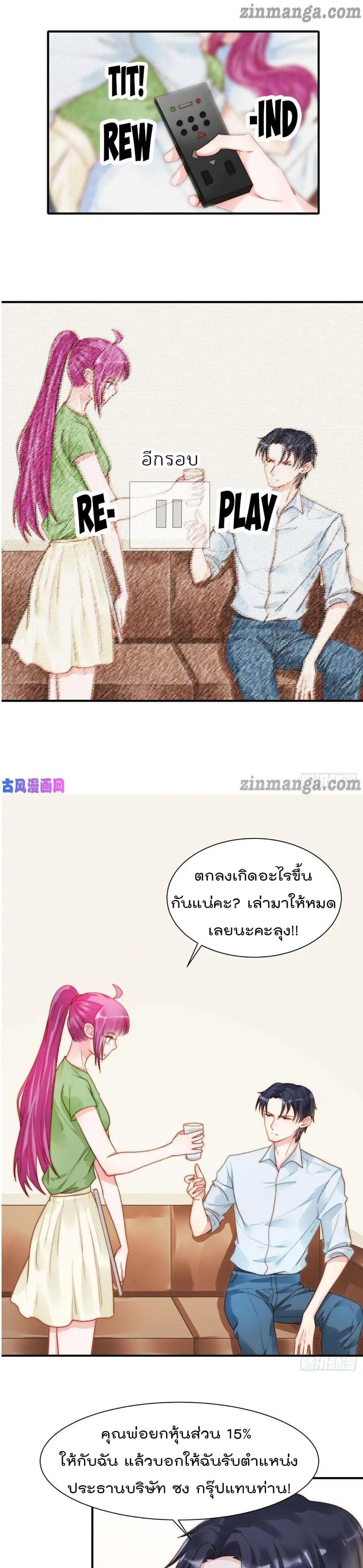 Hui Xi Yi's Love Contract 91-91