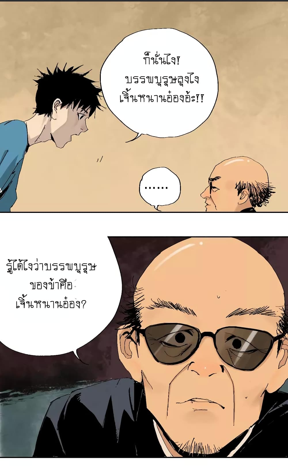 Gu Wei Nan Ting ตำหนักร้างกลางหุบเขา 14-เตียงโลกวิญญาณ