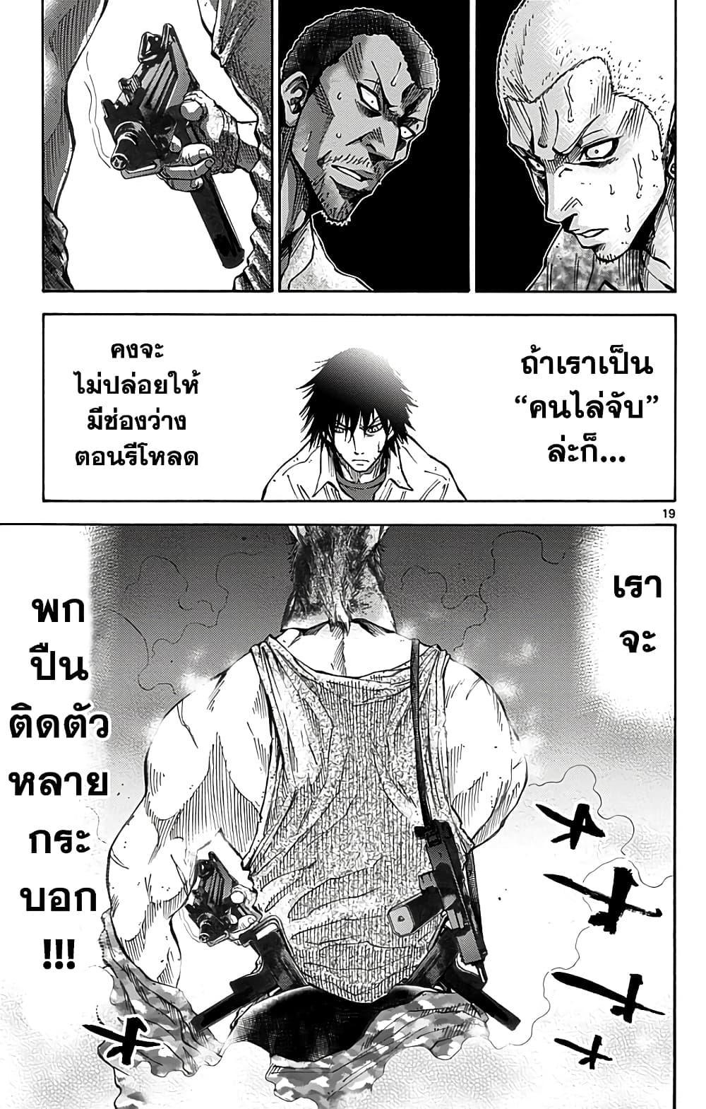 Imawa no Kuni no Alice 8-5 โพธิ์ดำ (3)