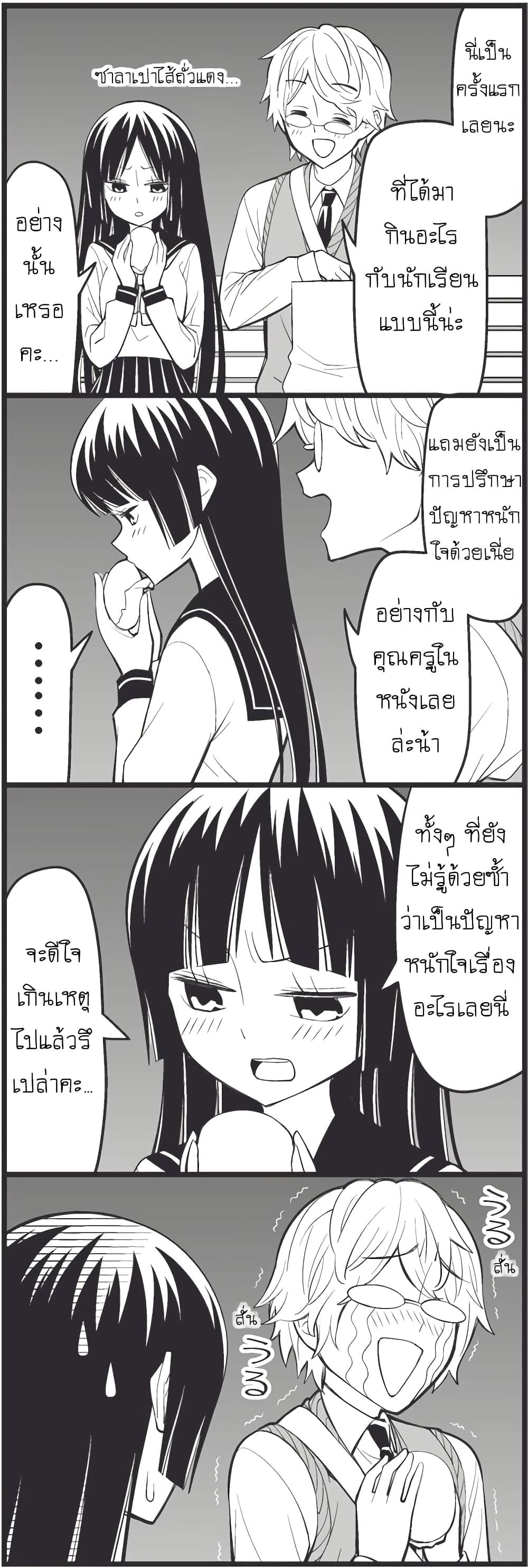 Tsurezure Children 11-ค่ำนี้จะถูกปฏิเสธ (คิริฮาระ/จิบะ)