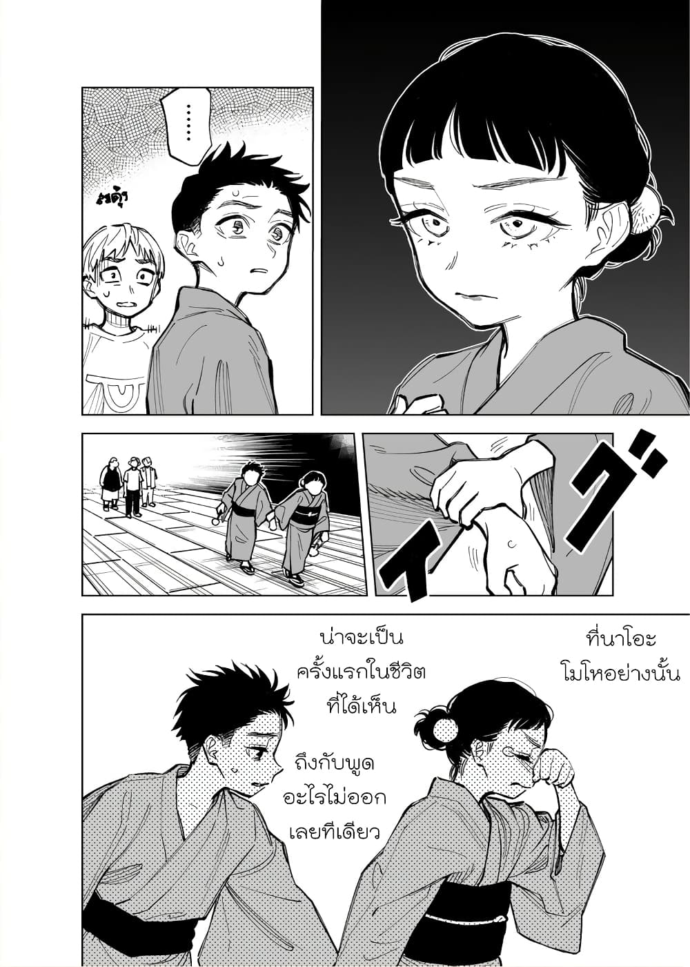 Futago-tachi no Shojijou 31-31