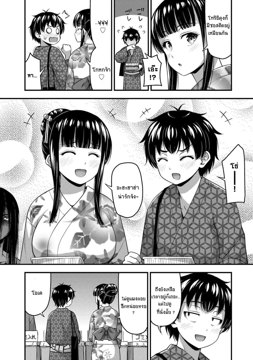 Sore wa rei no Shiwaza desu 16-พุ่งไปเลยความรู้สึกนี้