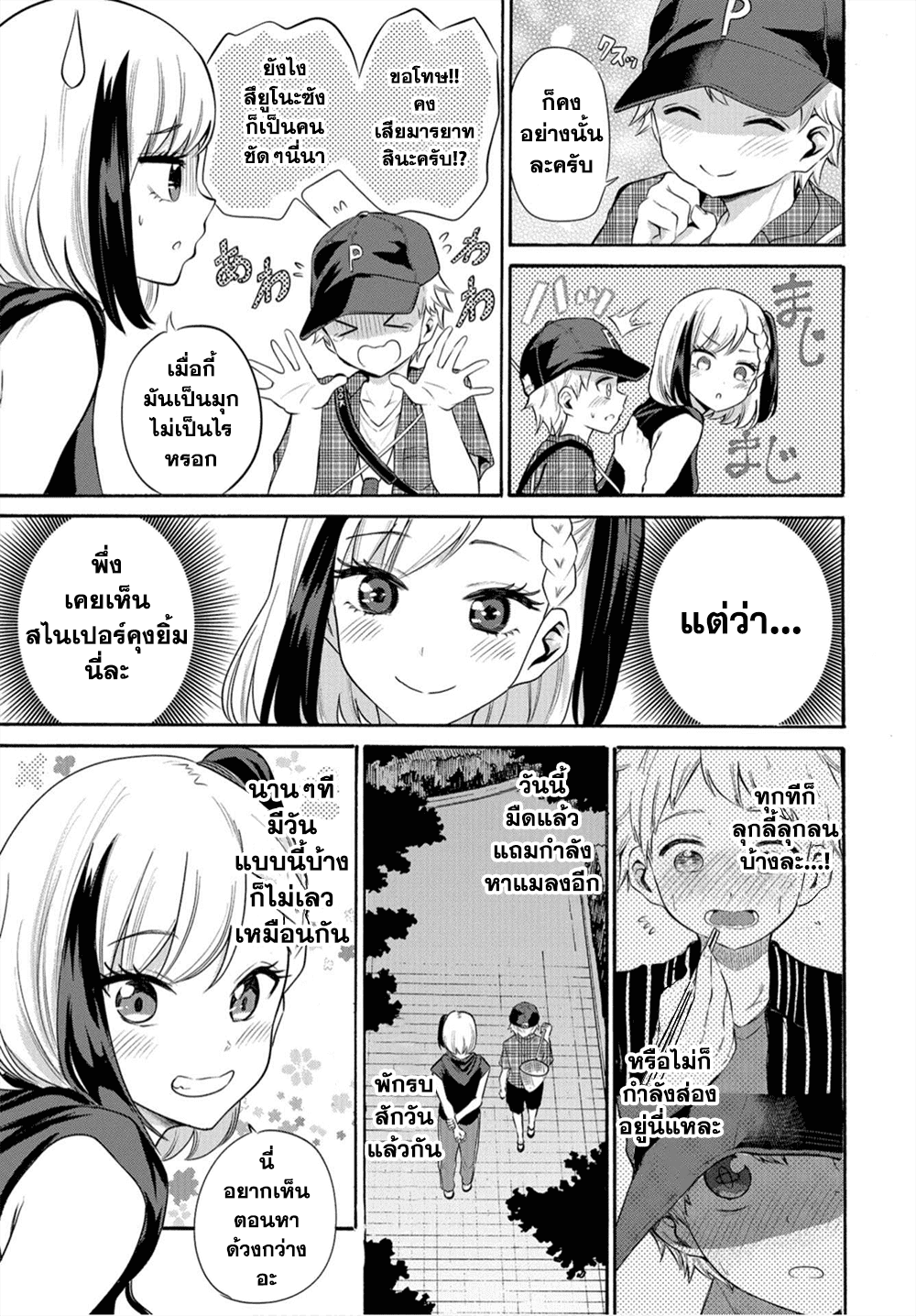 Misetagari no Tsuyuno-chan 9-ไปเป็นเพื่อนเดินเล่นกลางดึกให้ได้อยู่นะ?