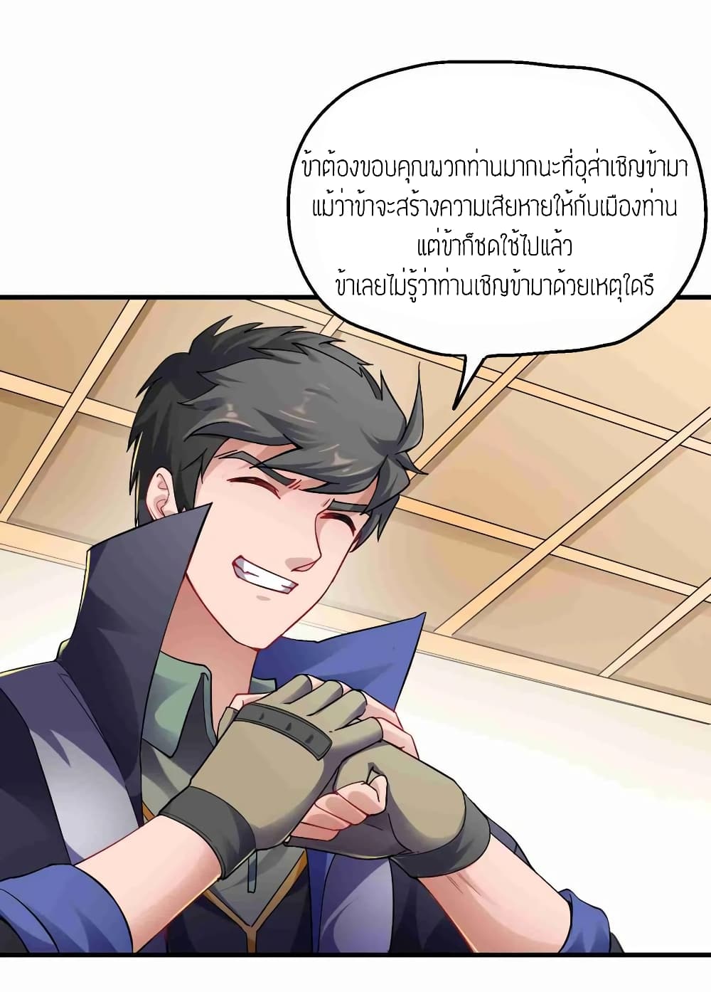 Super Warrior in Another World ทหารเซียนไปหาเมียที่ต่างโลก 58-58
