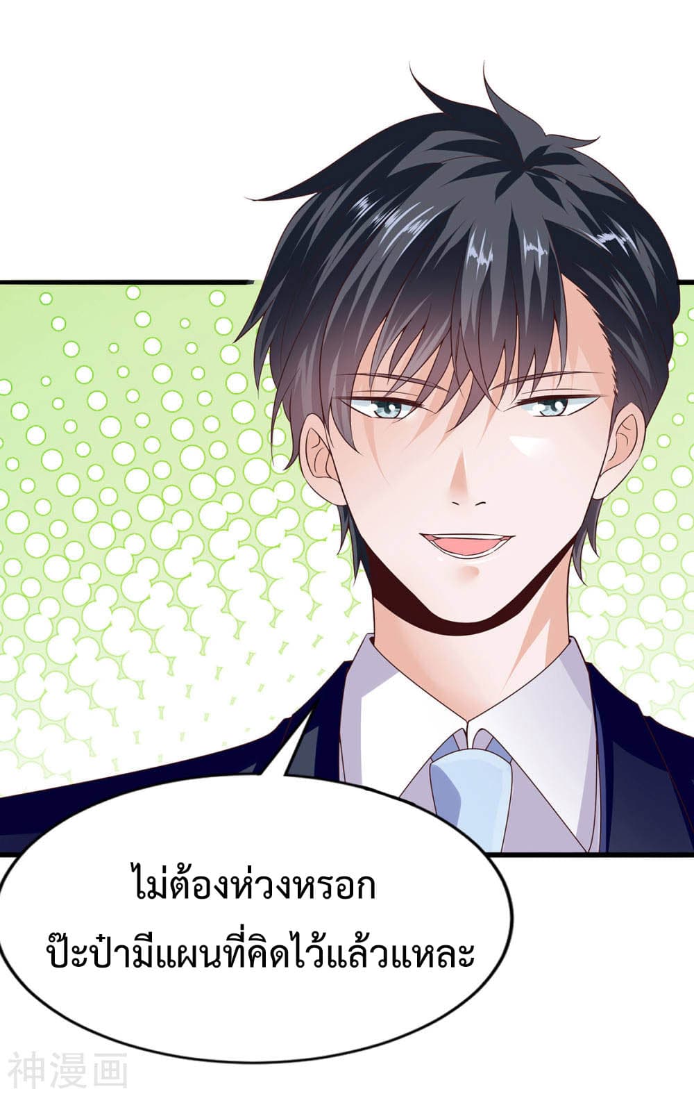 Why I Have Fairy Daugther! ไหงผม ถึงมีลูกสาวเป็นนางฟ้าได้ละเนี่ย!! 7-7