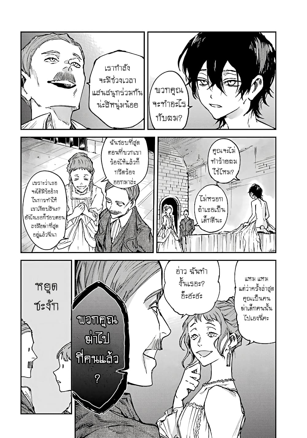 Akai Kiri no Naka kara จากในม่านหมอกสีแดง 2.2-เพื่อน (ครึ่งหลัง)