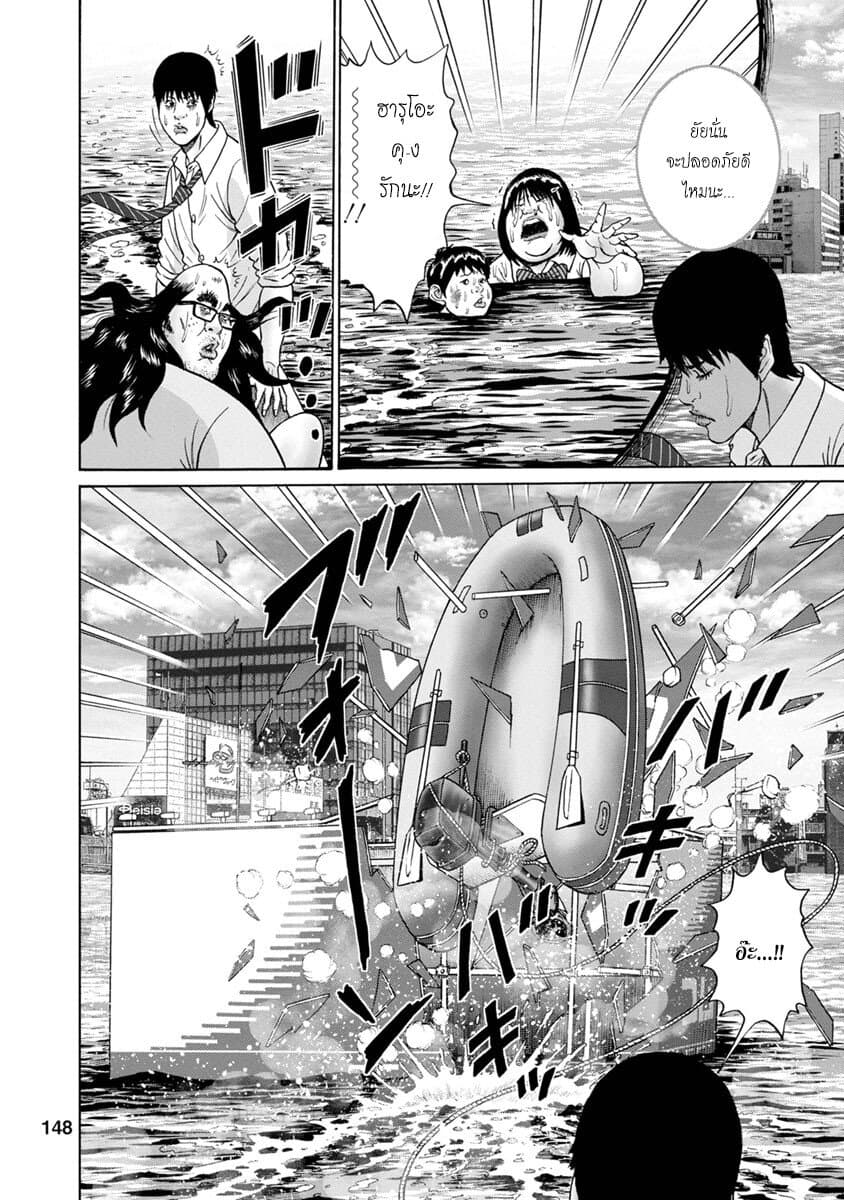 Bathtub ni Notta Kyoudai: Chikyuu Suibotsu Ki 7-SUMMER BORN