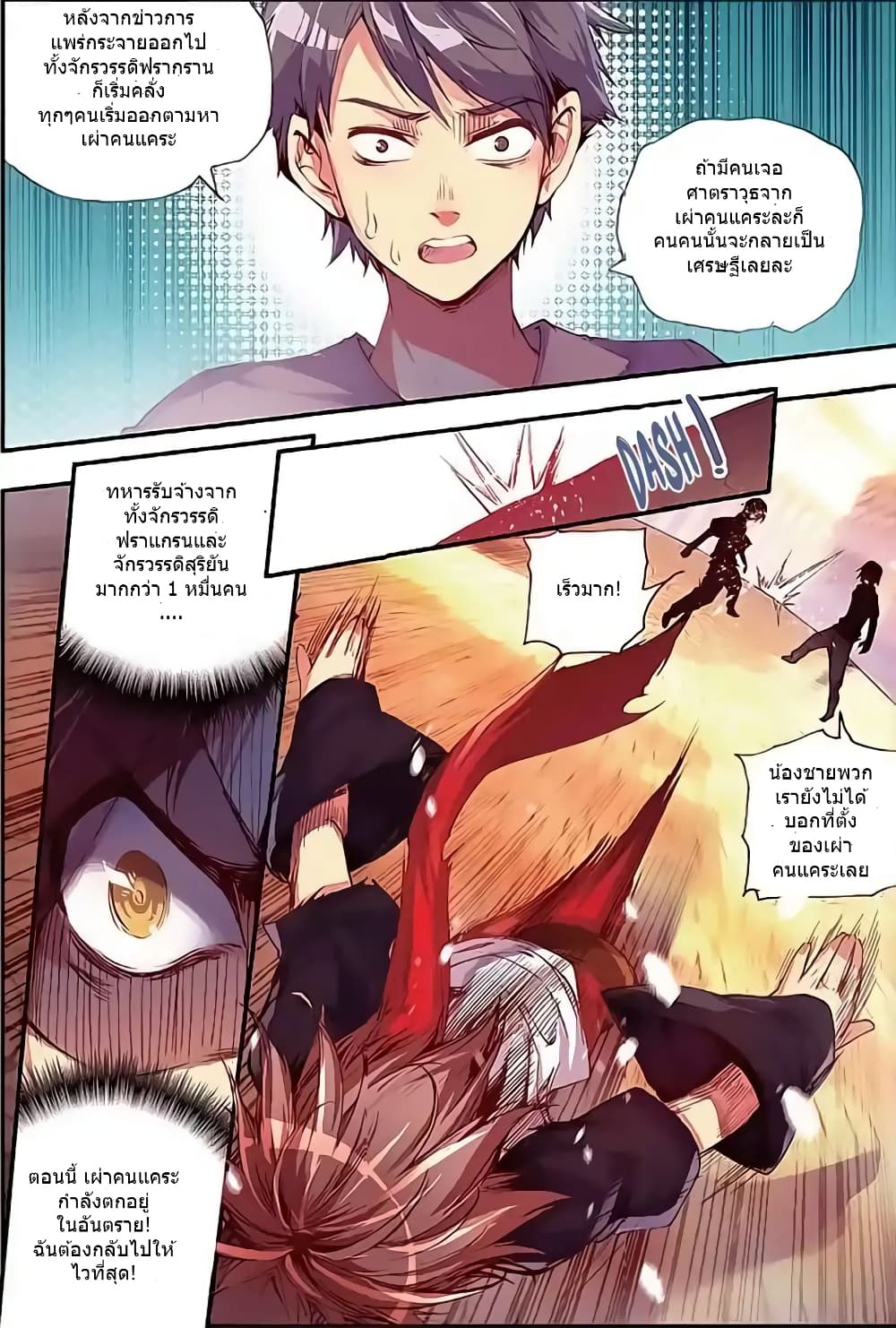 Legend of Phoenix 24-24