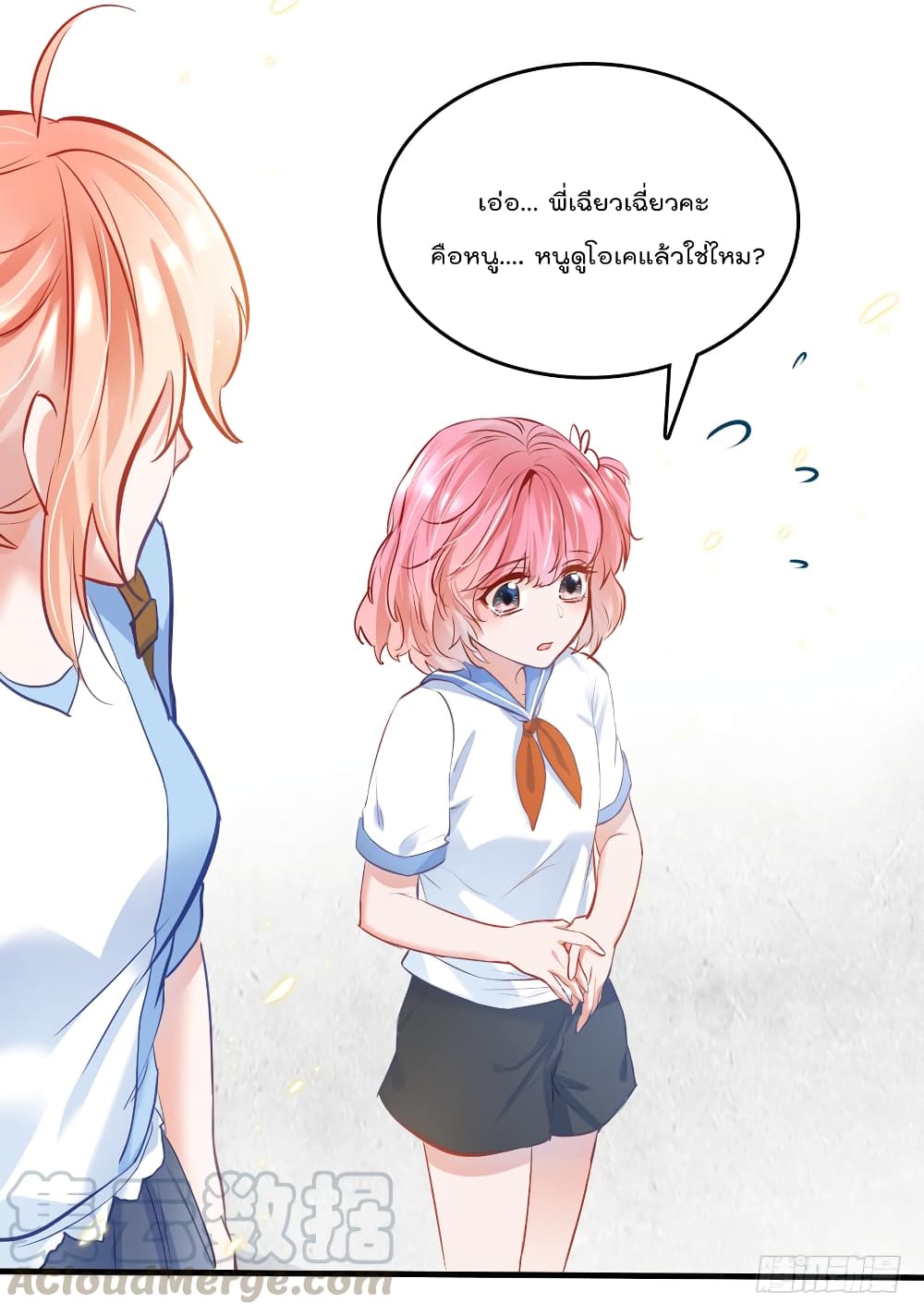 Hello Sweetie คนนี้ฉันจอง 7-7