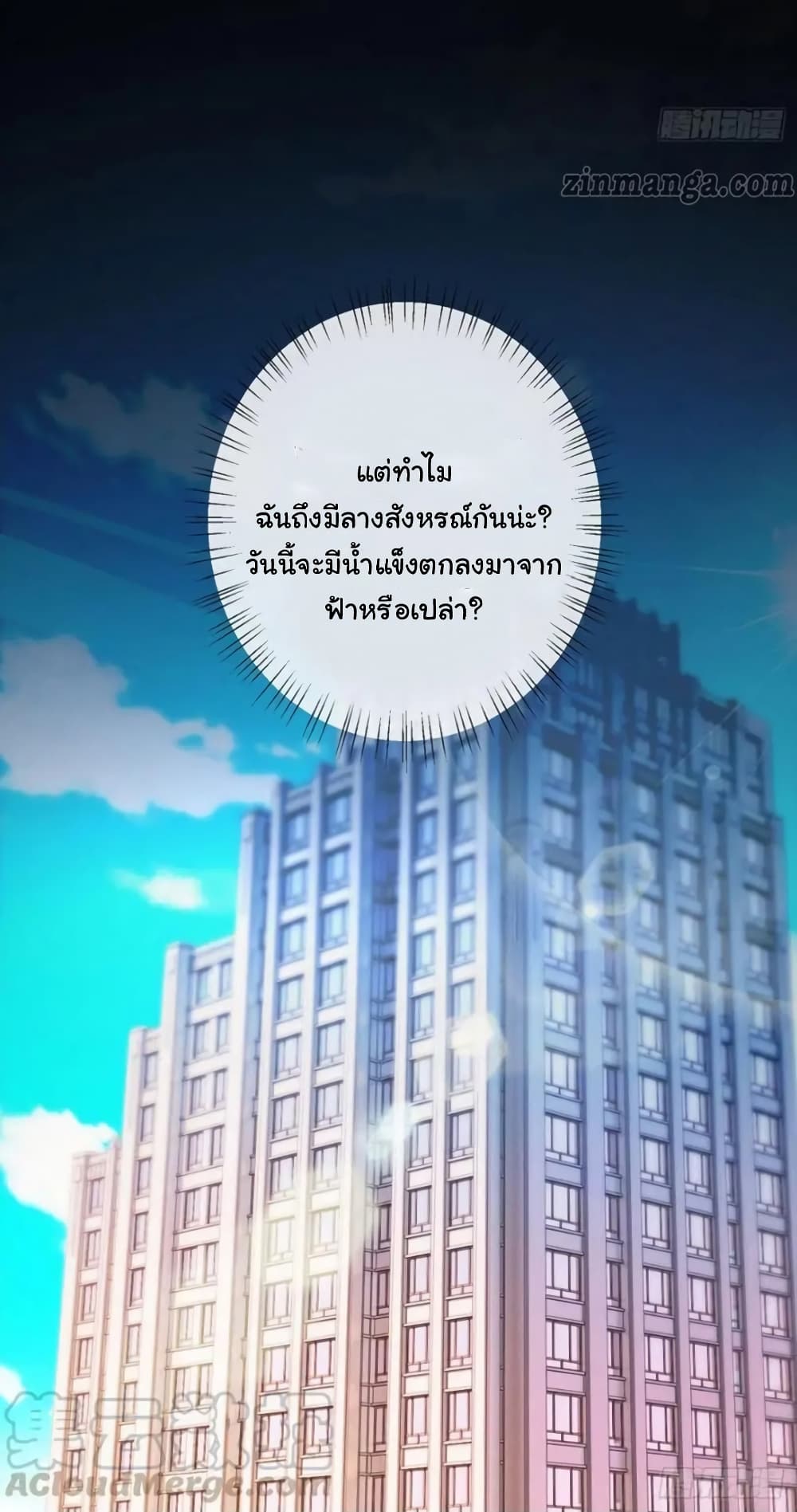 The Lovely Wife And Strange Marriage แผนรักลวงใจ 132-132