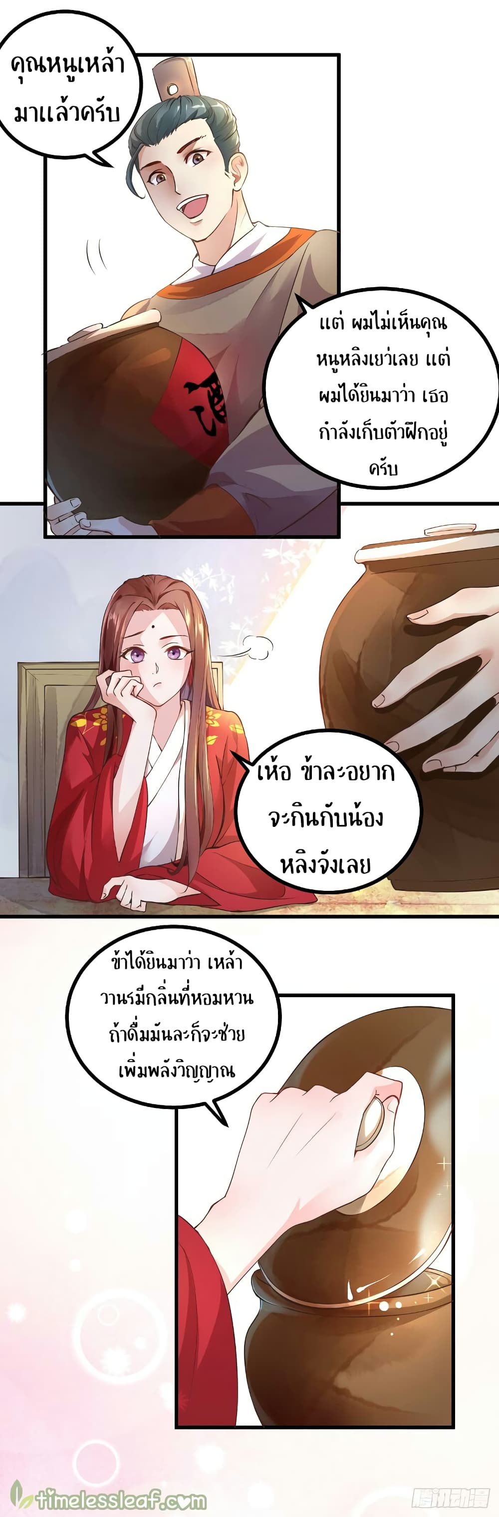 Rebirth Of The Divine Doctor 44-44