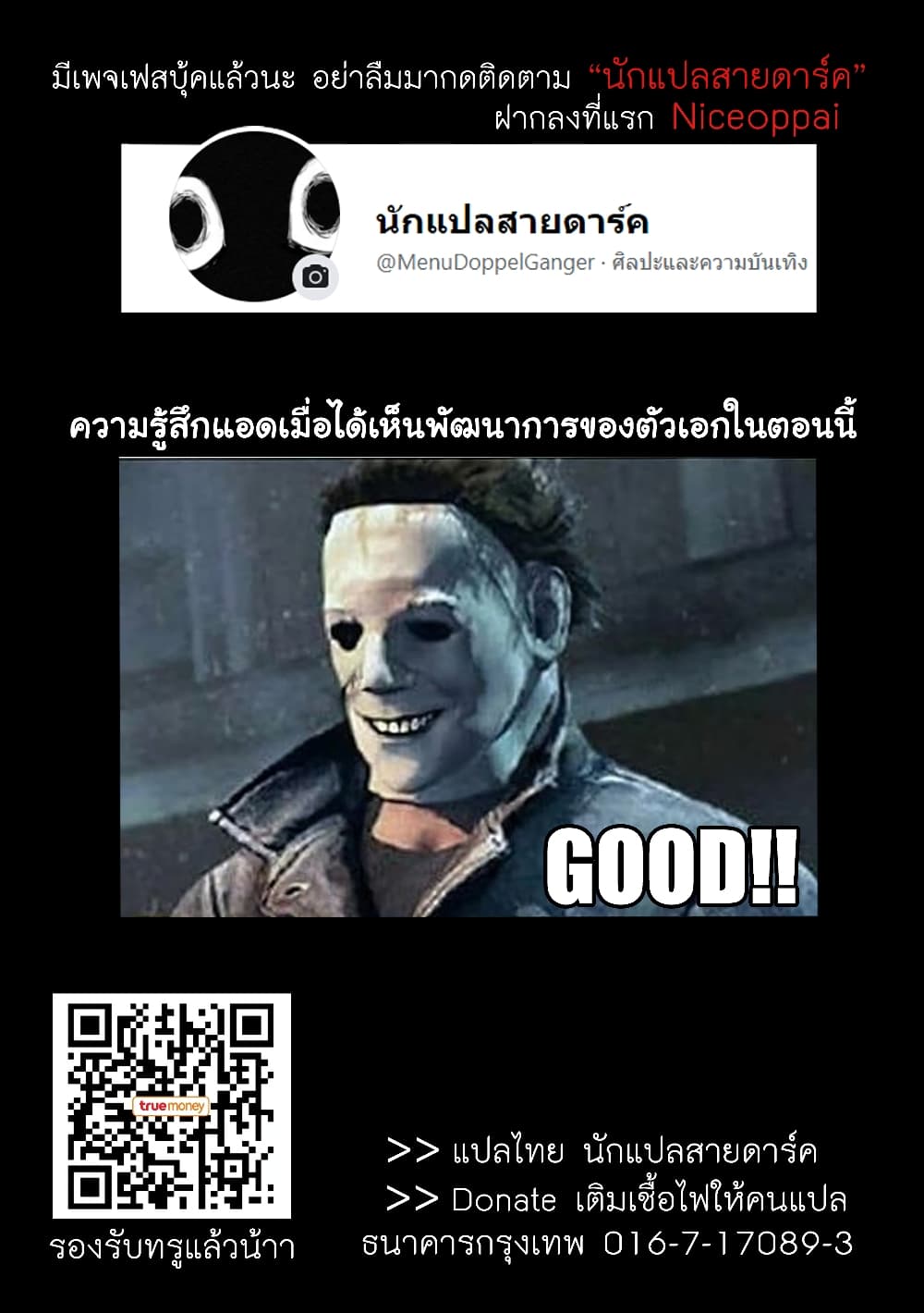 Human Ranch 15-ความดีและความชั่ว