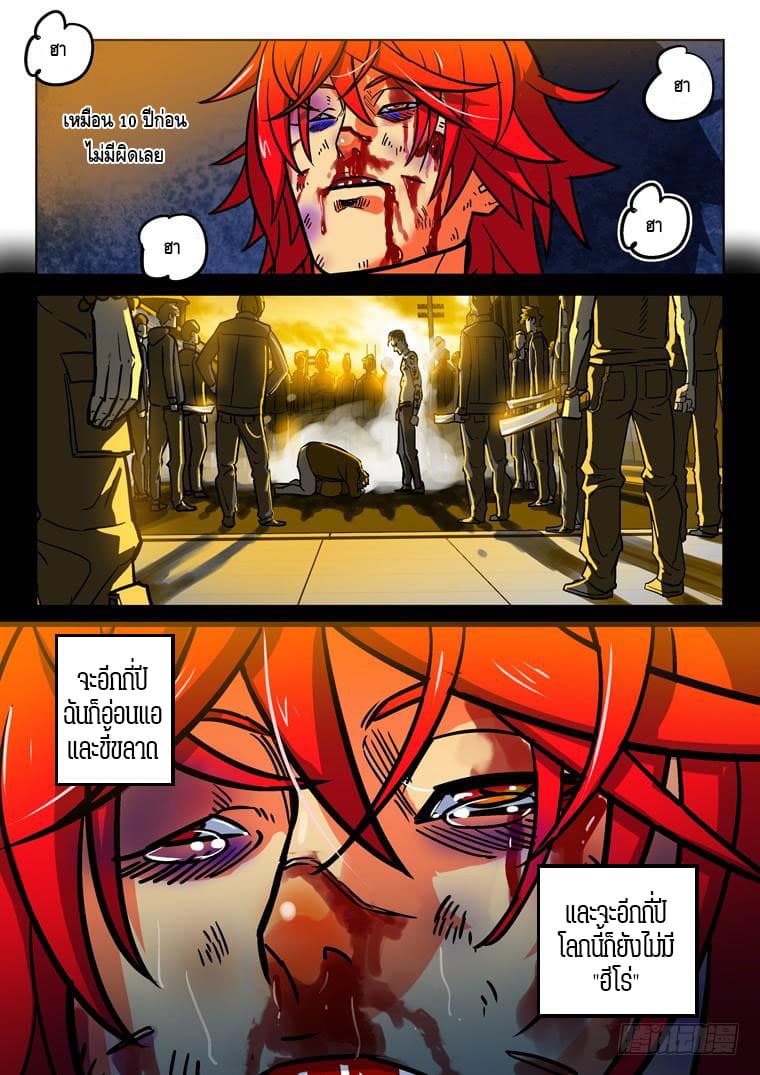Private Hero 27-27