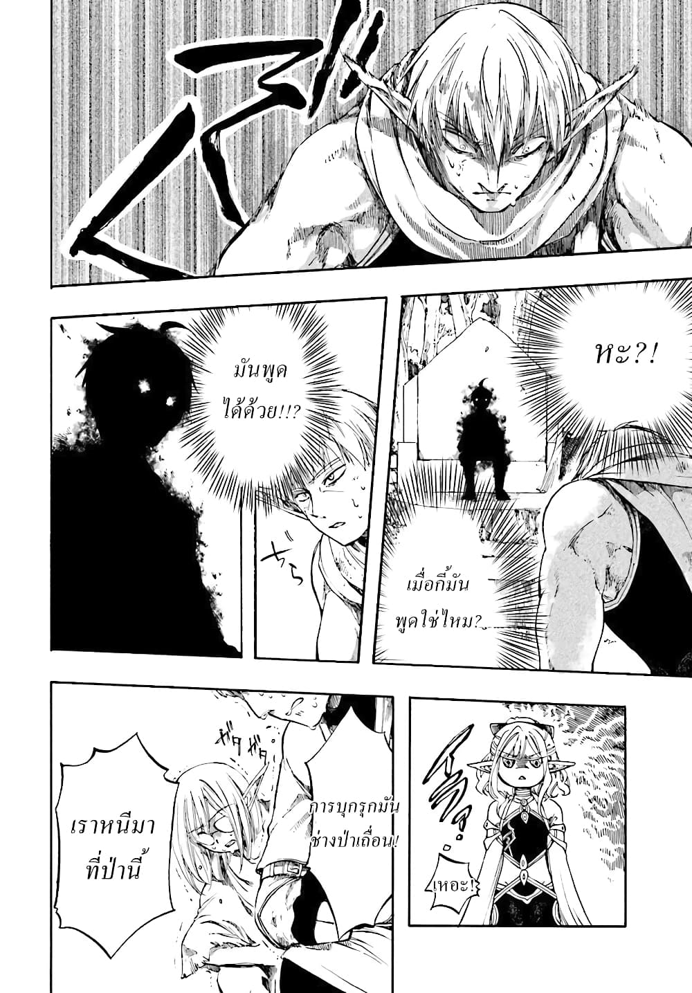 Isekai Apocalypse MYNOGHRA ~The Conquest of the World Starts With the Civilization of Ruin~ 2-ดาร์คเอลฟ์