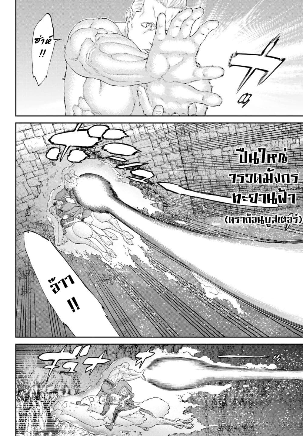 The Ride-On King ท่านปูตินต่างโลก 26-ท่านประธานาธิบดี กับต้นกำเนิดของพวกเอลฟ์
