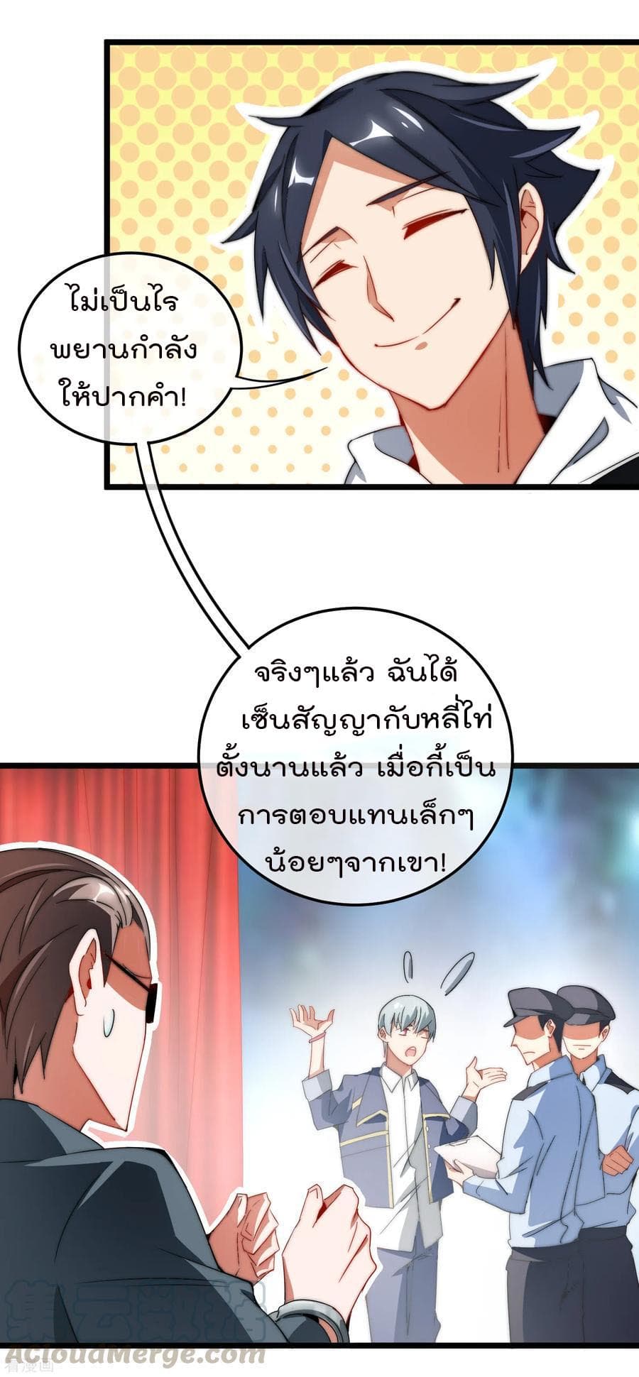 I am The Richest  in The World ข้านี่แหละจะรวยที่สุดในโลก! 67-67