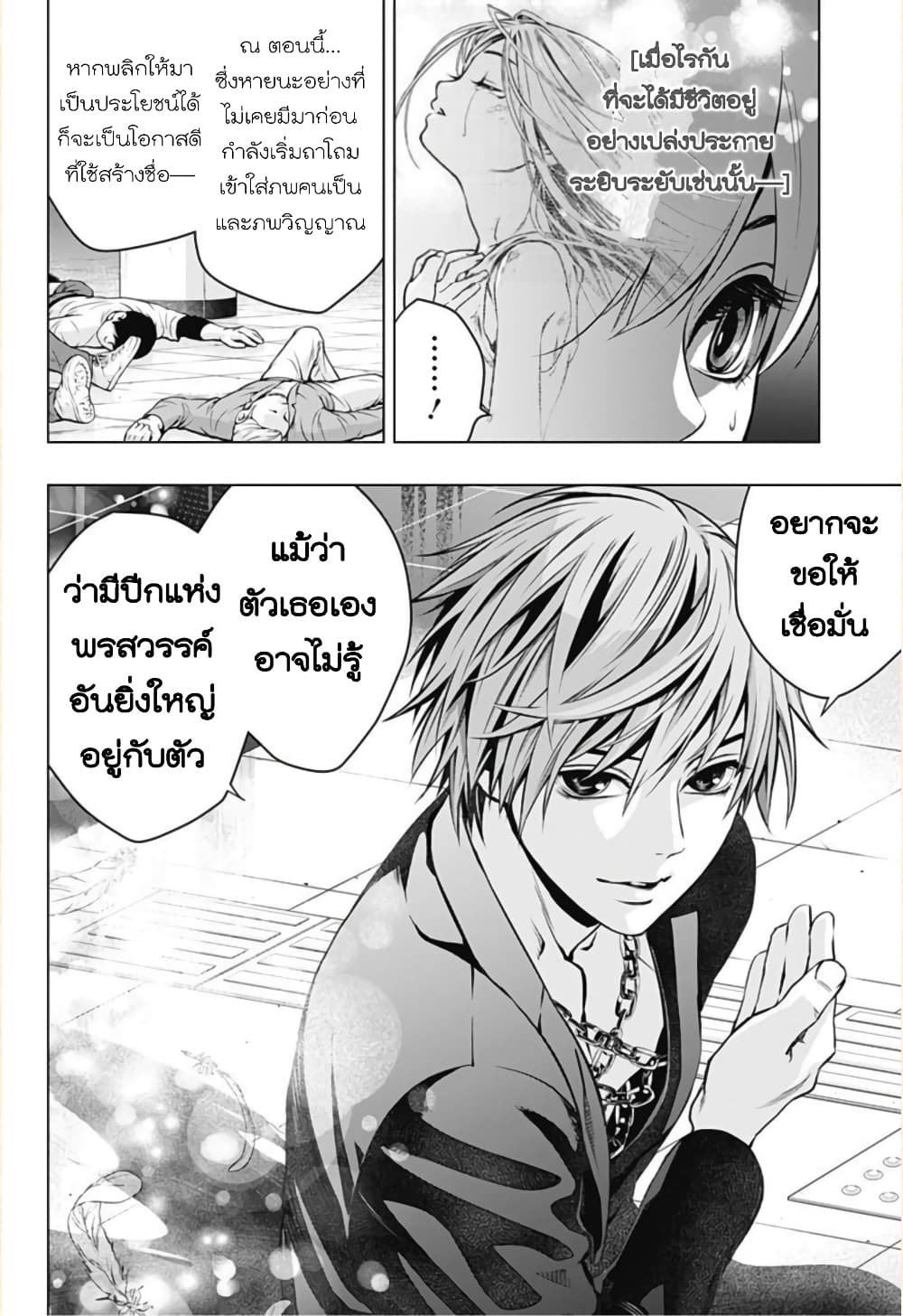 Ghost Girl โลลิป้าล่าผี 1-ขอเข้าไปหน่อยได้ไหม?