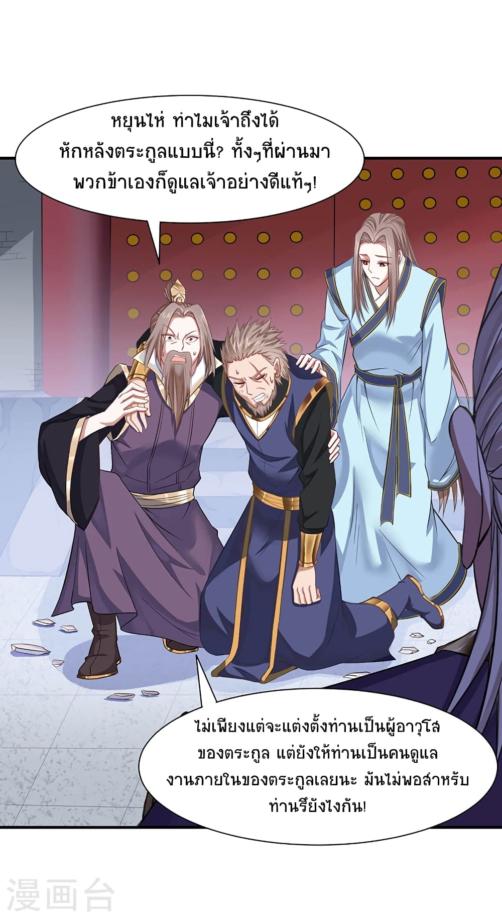 Return of Divine Emperor 50-50