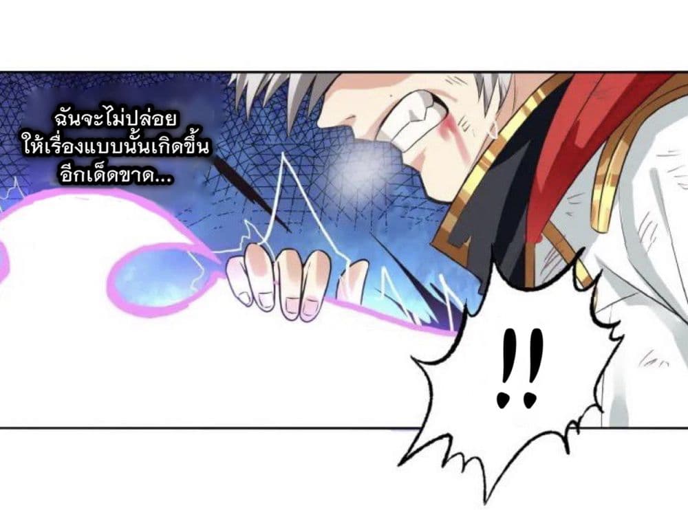 Return of Soul Master 63-63