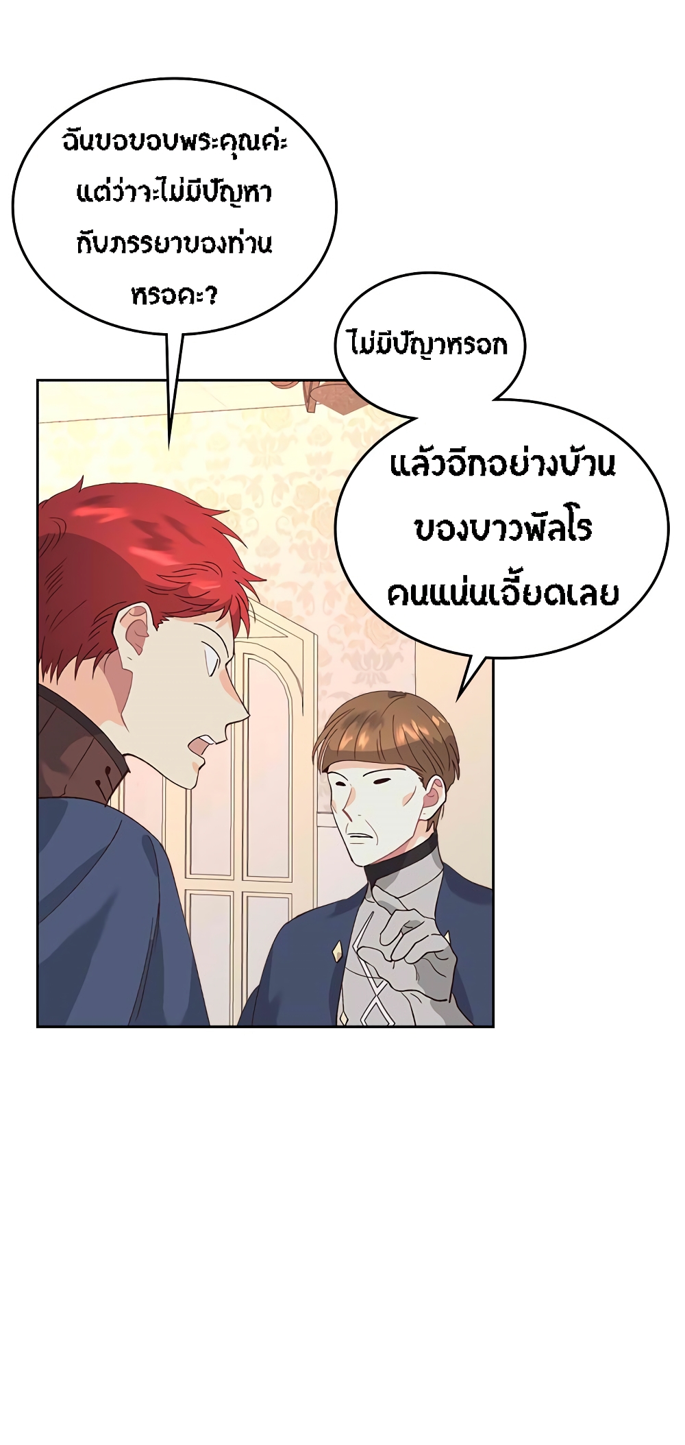 The Knight and Her Emperor 51-51