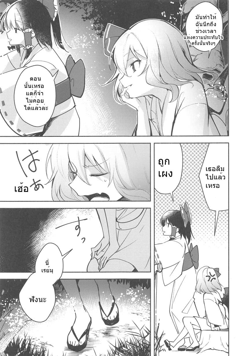 Touhou Remilia's Incense Fireworks 1-1