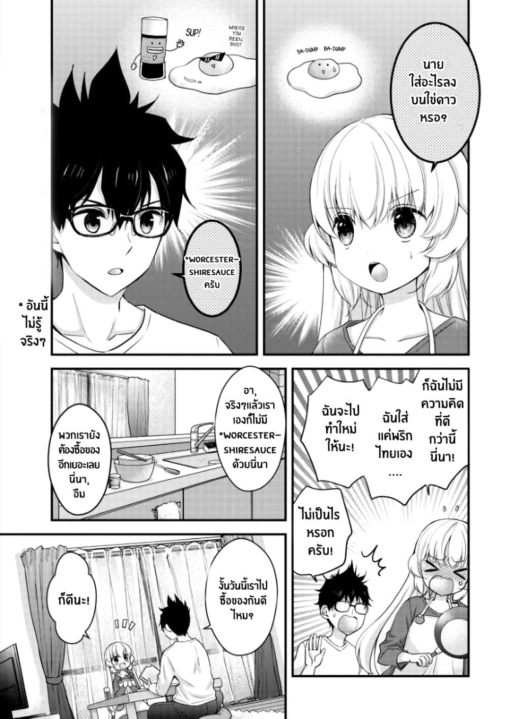 Chicchai Kanojo Senpai to Doseishimasu 2-2