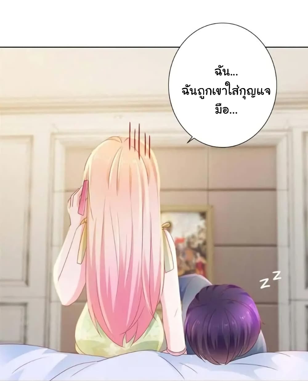 The Lovely Wife And Strange Marriage แผนรักลวงใจ 147-147